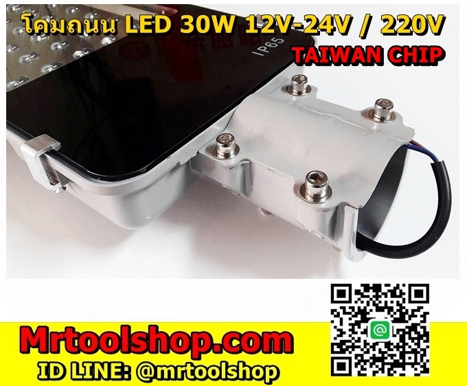 โคมไฟถนน led 30วัตต์ 220V 